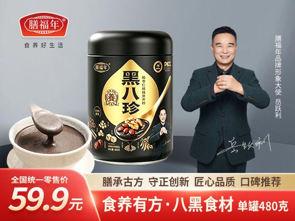 补肾乌发