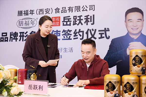 签约合影